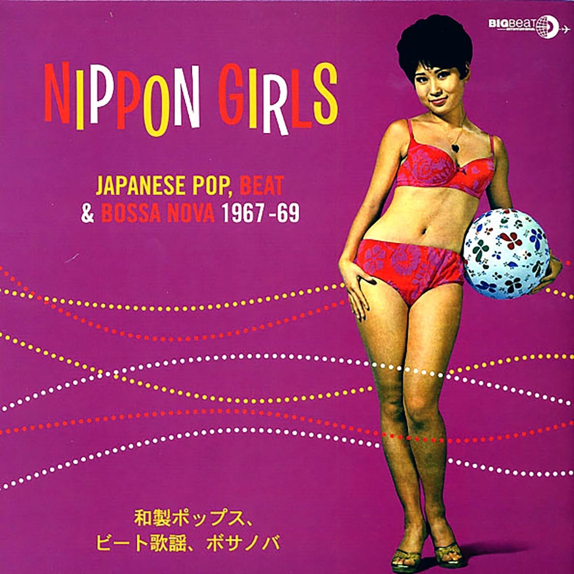 Keiko Mari Rumi Koyama J Girls Jun Mazuyumi Etc Nippon Girls Japanese Po Vinyl Records