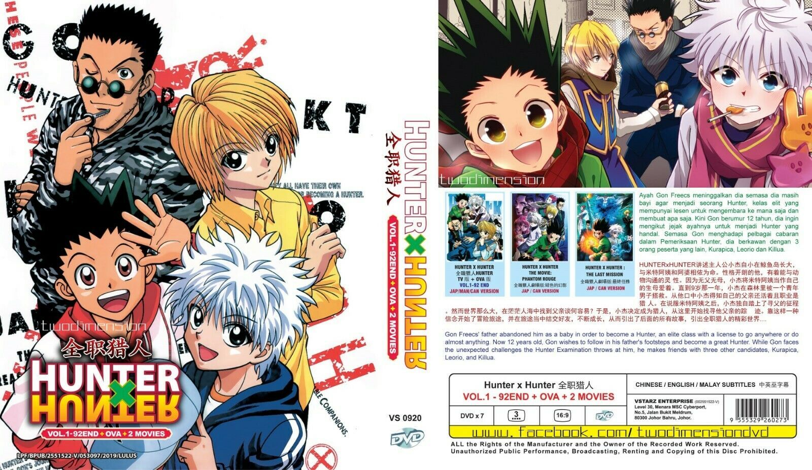 Anime Dvd Hunter X Hunter 1 92end Ova 2 And 50 Similar Items