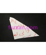 Handmade arabic luck amulet/talisman/taweez - $35.00