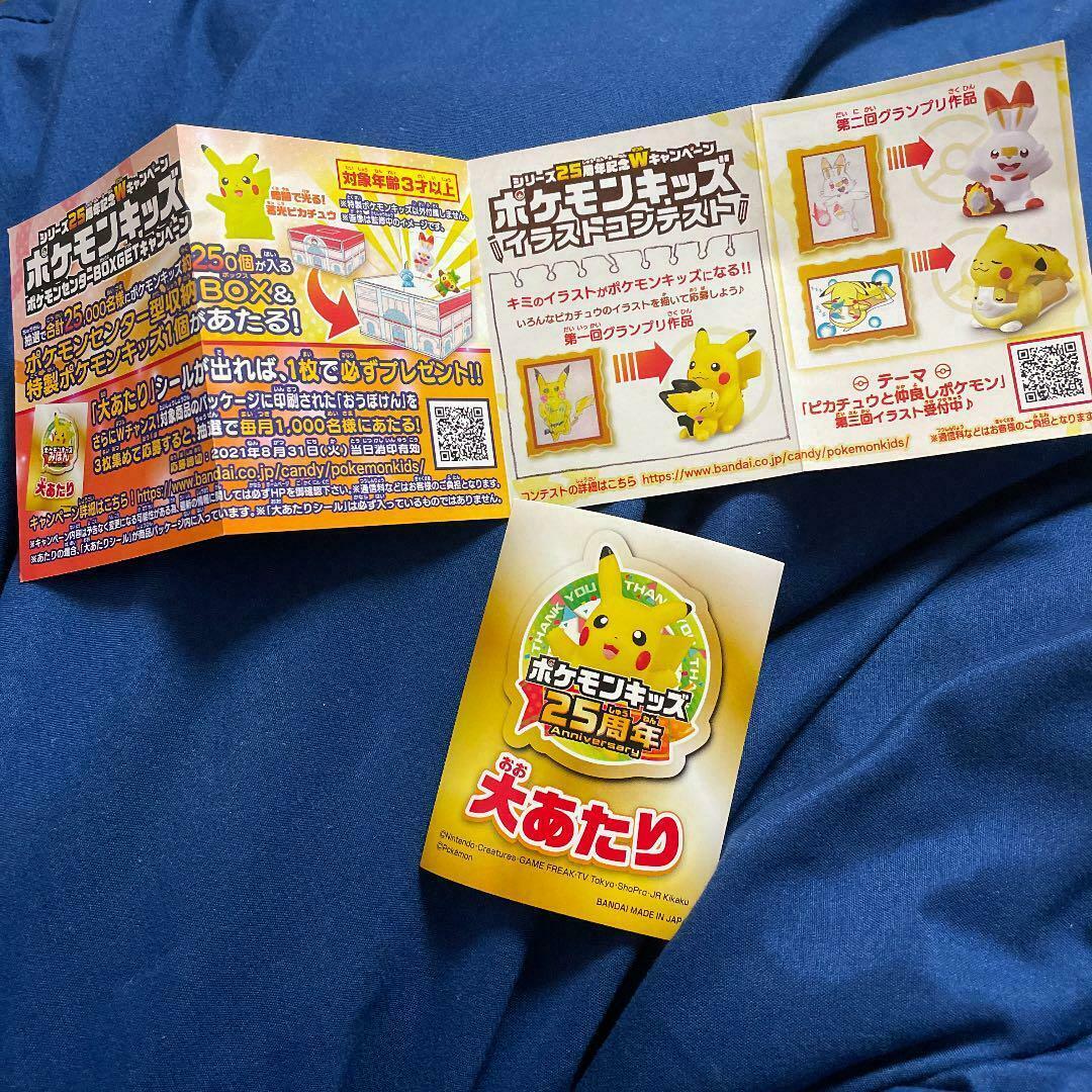 Pokemon Children S 25th Anniversary Large Per And 50 Similar Items