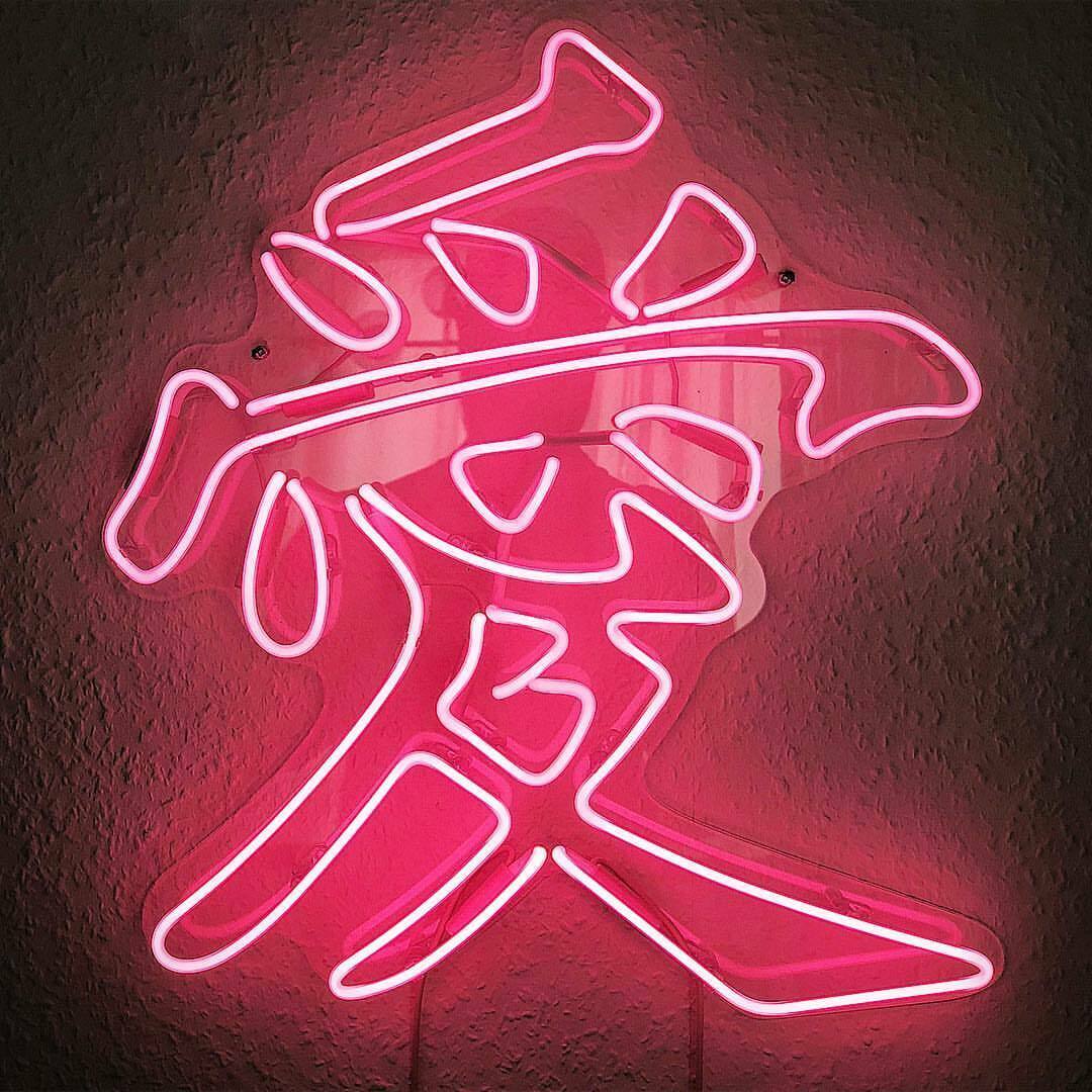 New Chinese Love Neon Sign Aesthetics Bedroom Cave Glass Light Gift 19 ...