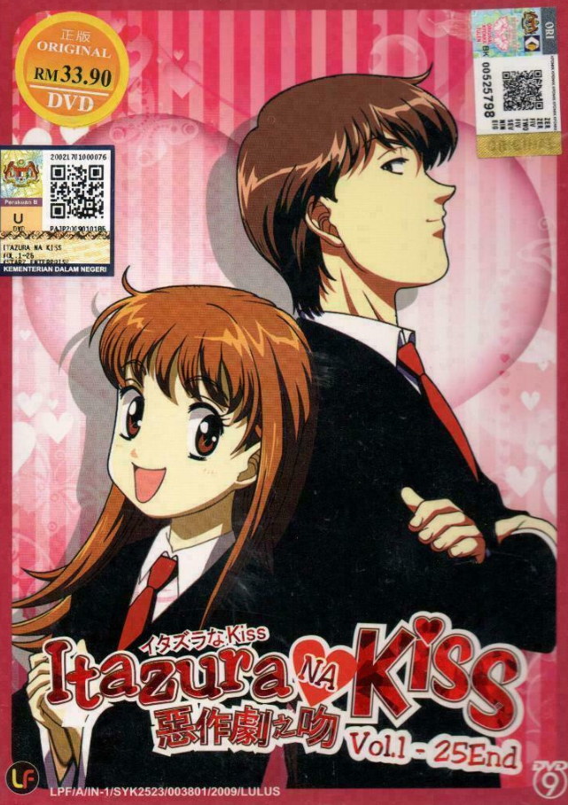 Anime DVD Itazura Na Kiss Vol.1-25 End English Subtitle EXPRESS SHIPPING DHL