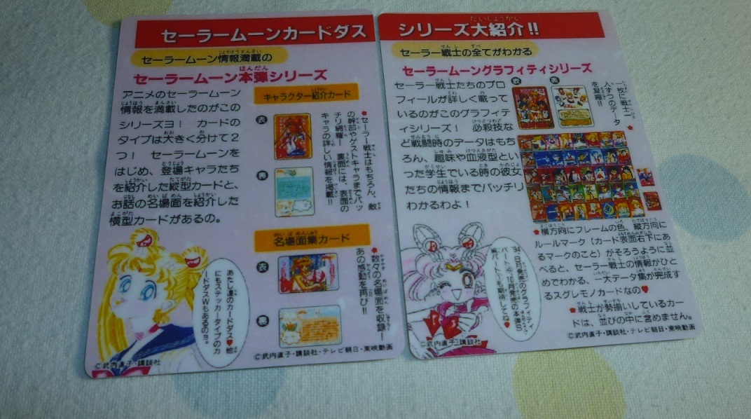 Sailor Moon Manga Replica Prism Card And 50 Similar Items