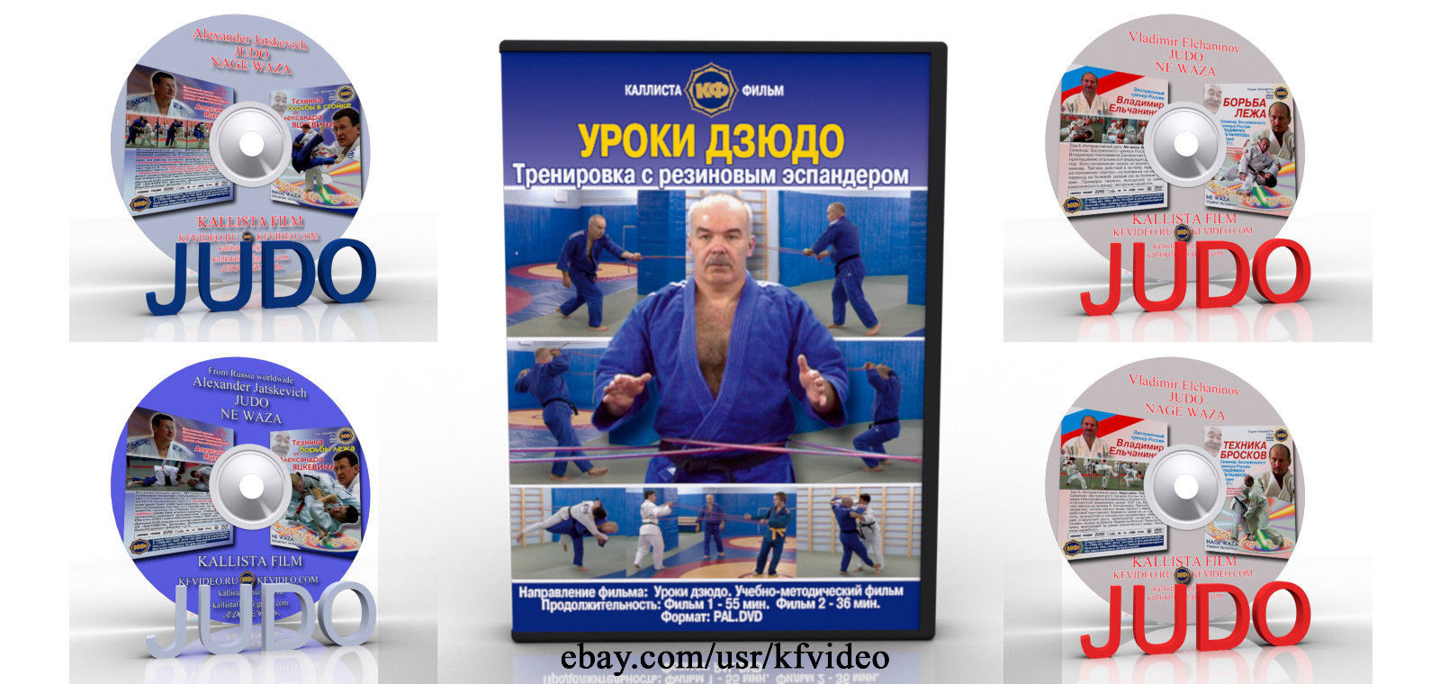 Judo lessons.Training with the rubber chest expander.Сollection 6DVD (Disc only)