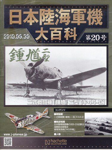 The Imperial Japanese Army Navy Hachette Collections No20 Diecast WW2 ...