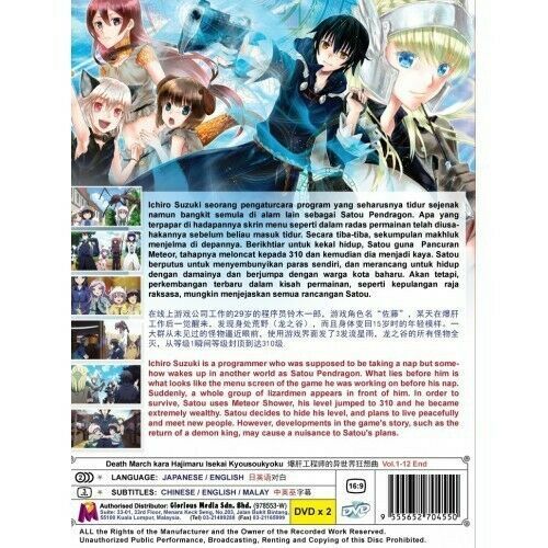Death March To The Parallel World Rhapsody And Similar Items