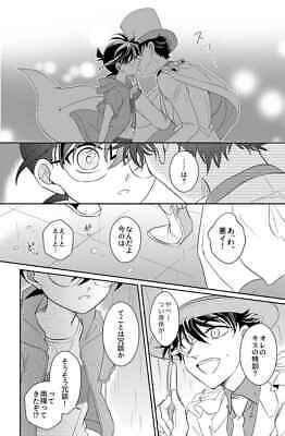 Detective Conan Yaoi Doujinshi くちづけダイヤモンド And 50 Similar Items