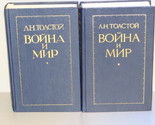 RUSSIAN NOVEL EDITION BOOK VOYNA I MIR, 1984 - $120.00