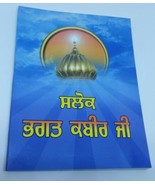 Sikh Pocket Gutka Salok Bhagat Kabir Ji  in Punjabi Gurmukhi Holy Religi... - $289.33