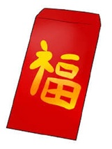 Money / Wealth / Prosperity Spirit in 1 Red Packet! Activate it to experience ab - $888.00
