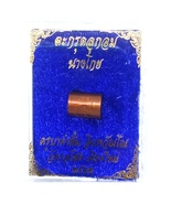 Thai Magic Amulet Takud Look Ohm NagKoy Pendant by Kruba Kamphaan - $48.00