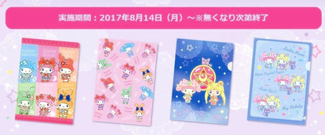 Sailor moon × my melody 7eleven japan limited file folder A5 Pink