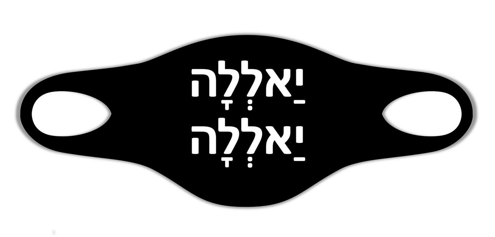 Yalla Yalla Israeli Slang Jewish Humor Protective Wash soft Face Mask