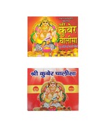  Pocket Size Shree Kuber Chalisa and Aarti Books (Hindi,Paperback Set of 1) - $5.99
