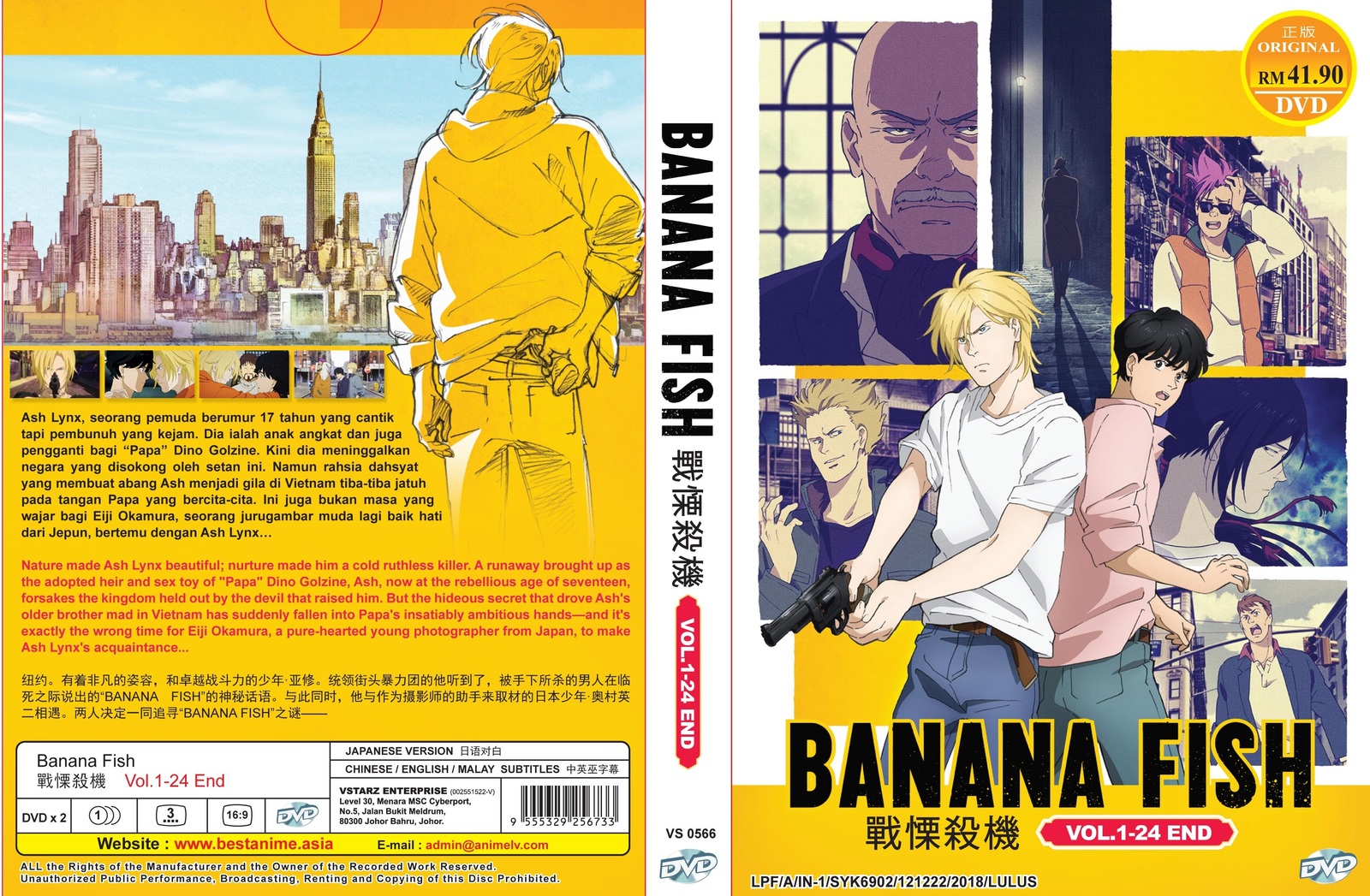 Anime DVD Banana Fish Vol.124 End English Subtitle Free Shipping DVD