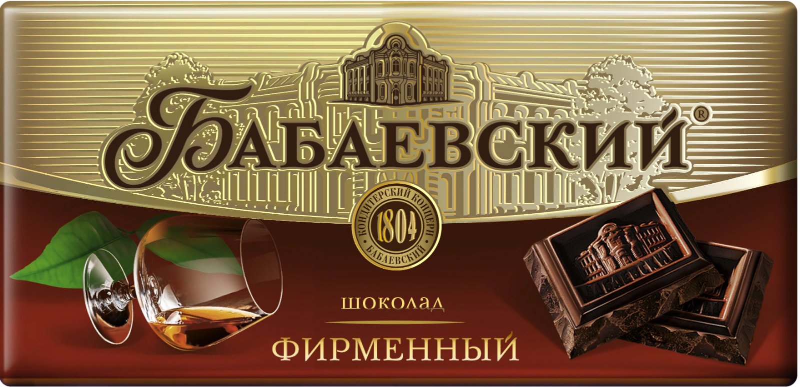 The best Russian chocolate. 4*100g Premium quality Assortment -- BEST ...