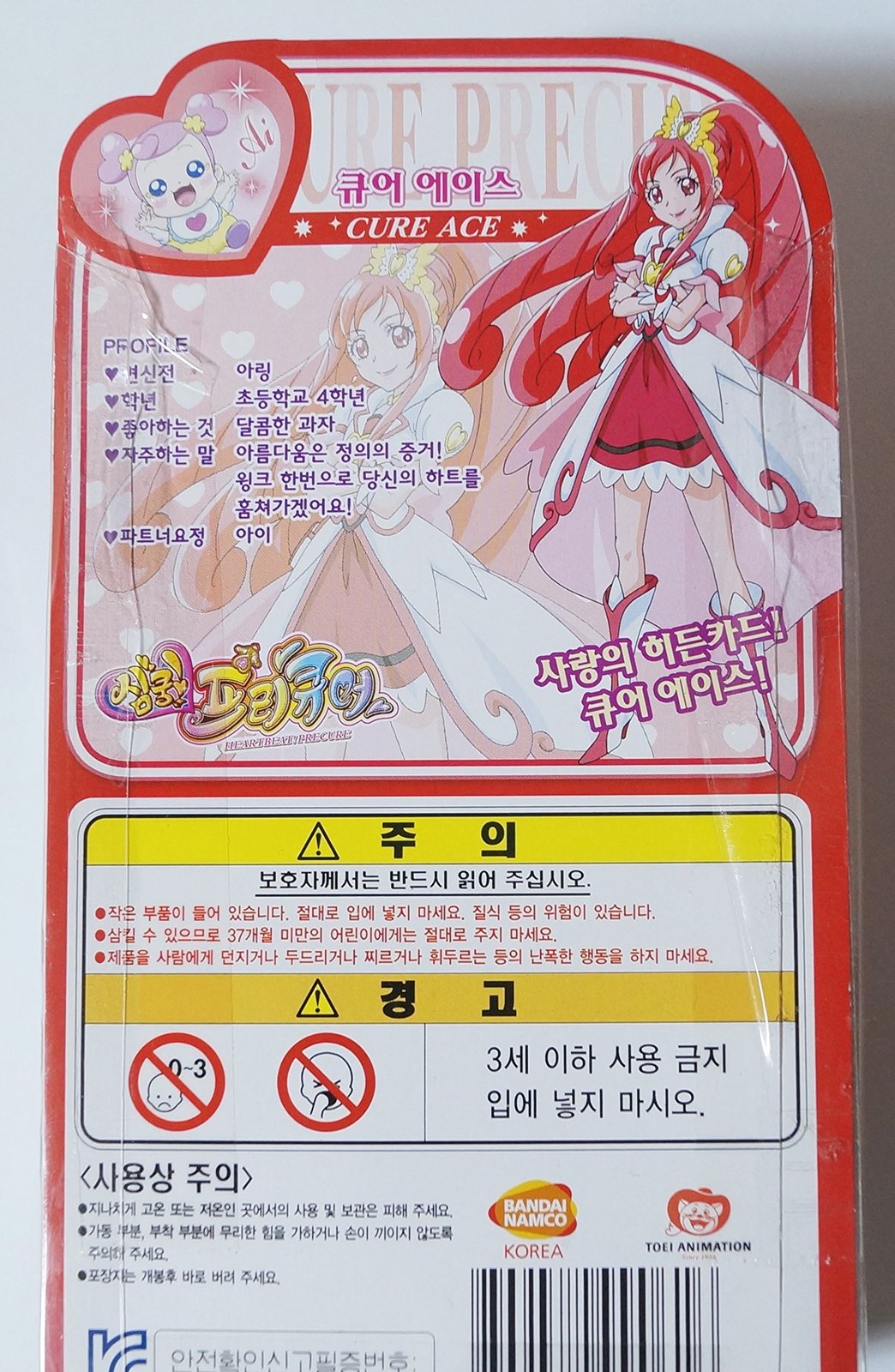 Glitter Force Glitter Ace, 5 inch Figure from Doki Doki (imported from