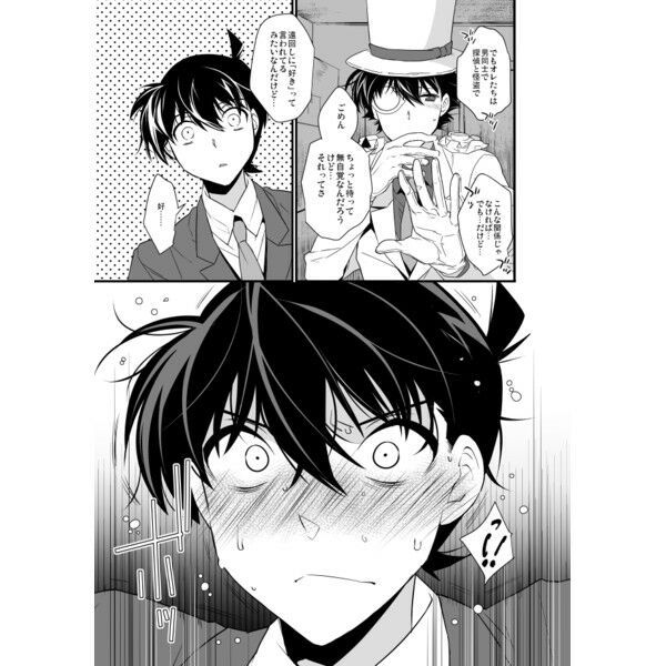 Detective Conan Yaoi Doujinshi Love Virus Kaito x Shinichi R18 ...