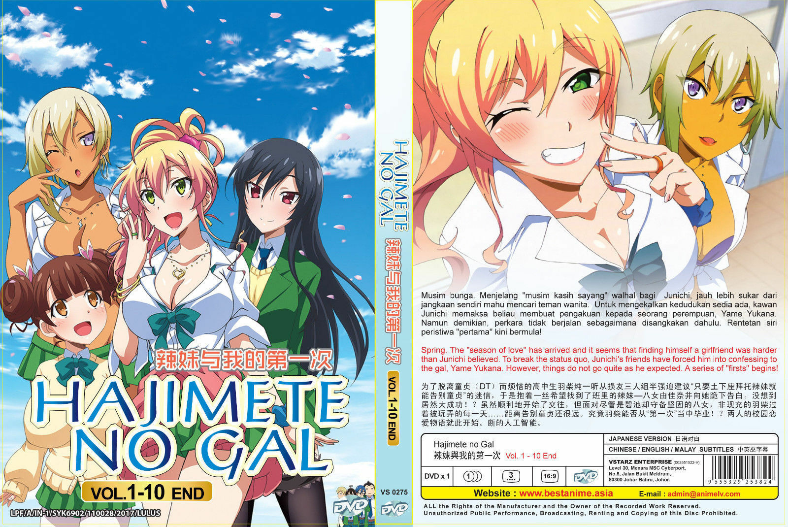 ANIME DVD~Hajimete No Gal(1-10End)English subtitle&All ...