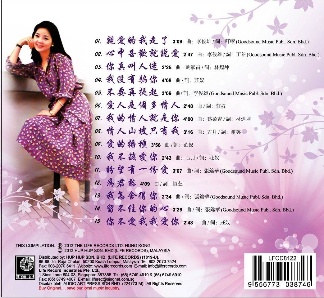 Teresa Teng 鄧麗君 Deng Li Jun Audiophile Mastering 發燒天碟 Cd New Music Backing Jazz Cds