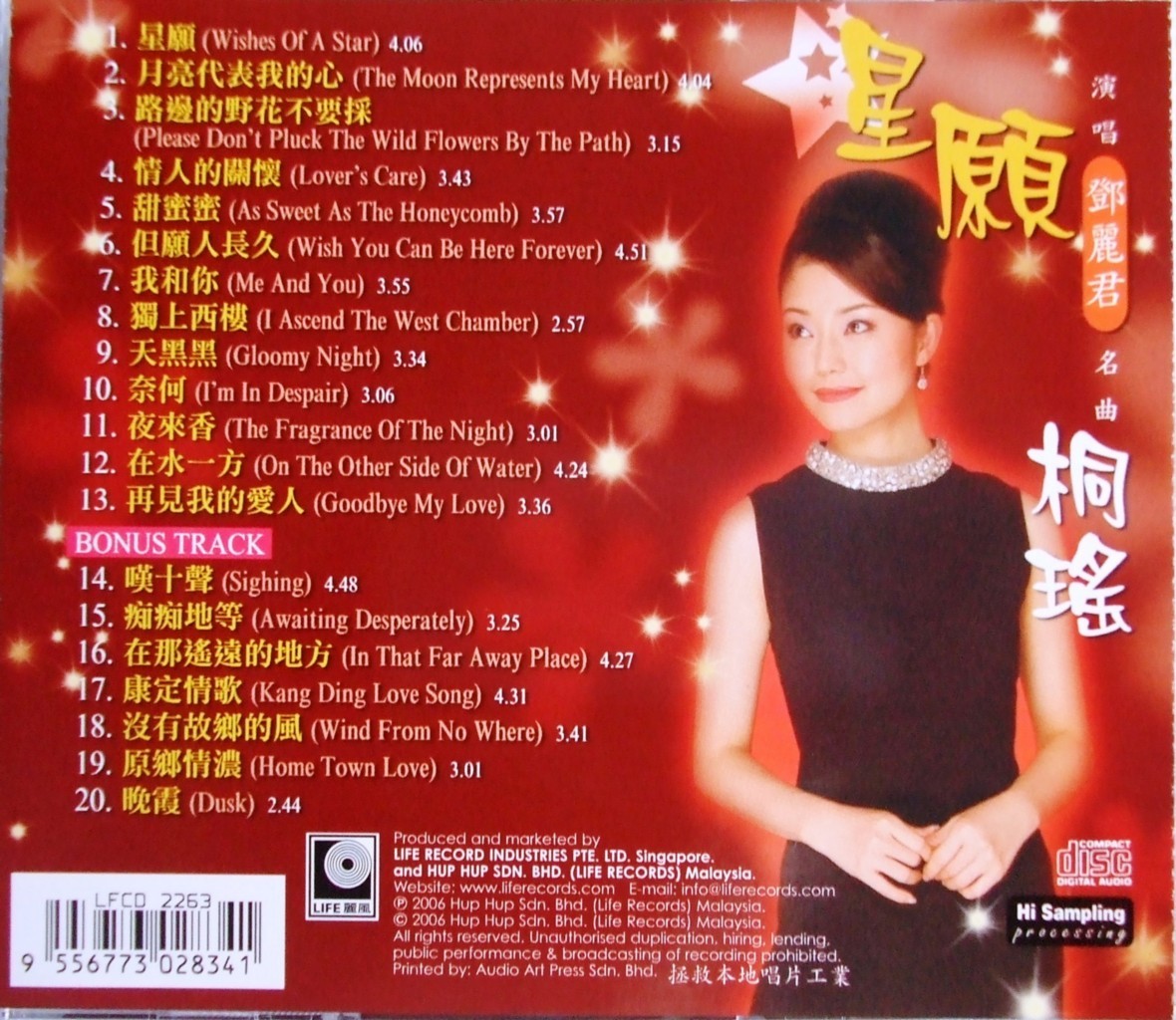 TONG YAO 桐瑶 Sings Teresa Teng Golden Hits + Chinese Folk TONG YAO 桐瑶 Sings Teresa Teng Golden Hits + Chinese Folk