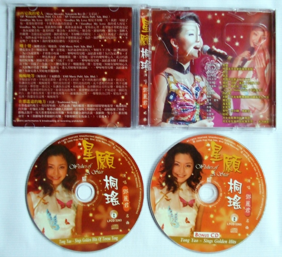 TONG YAO 桐瑶 Sings Teresa Teng Golden Hits + Chinese Folk TONG YAO 桐瑶 Sings Teresa Teng Golden Hits + Chinese Folk