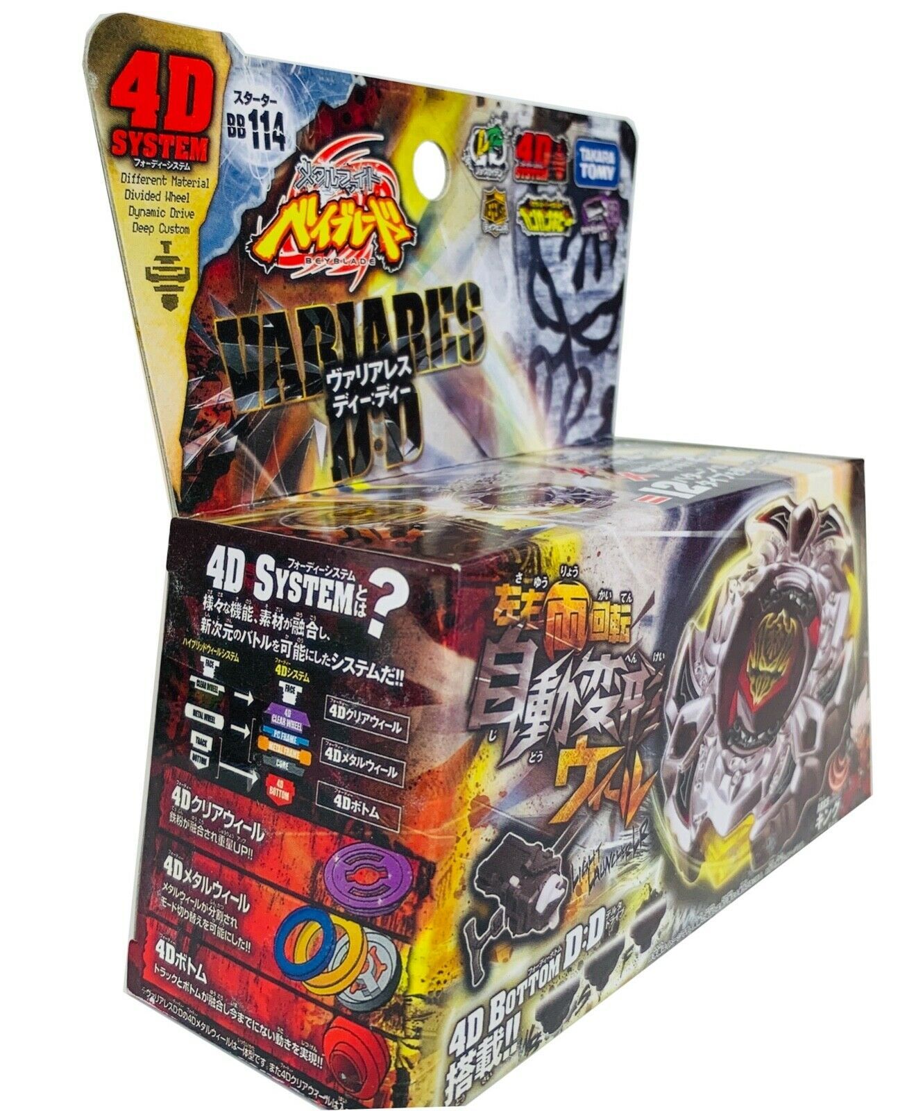 variares hasbro