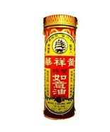U-I Oil (Wong Cheung Wah) - 1 Fl. Oz. (30 ml) - 3 bottles - $35.99