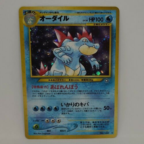 Feraligatr Japanese Neo Genesis No 160 Rare And 50 Similar Items