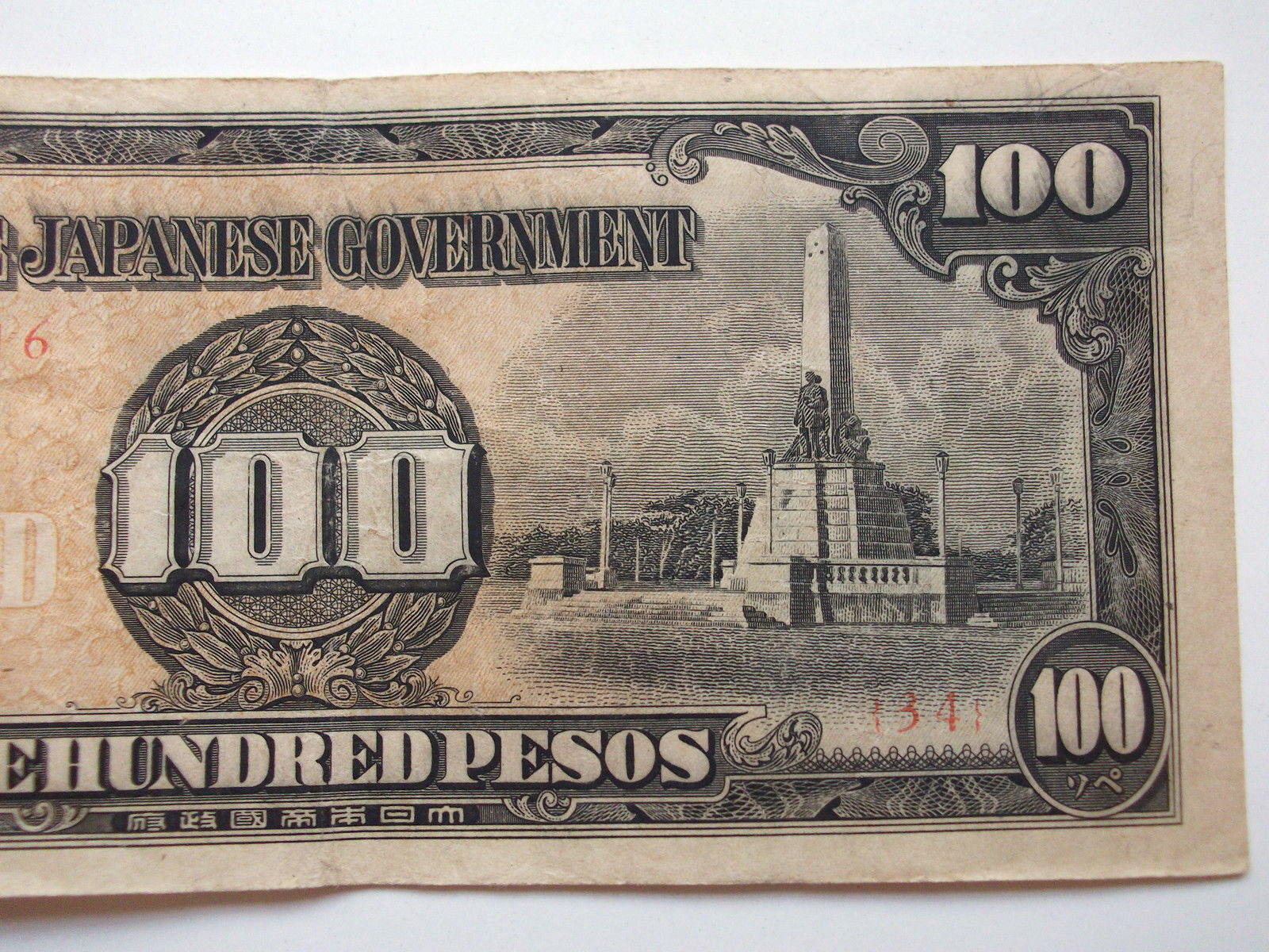 one-hundred-pesos-the-japanese-government-japan