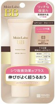 Meishoku Moist Labo BB Essence Cream SPF50 PA 1.2 oz (33.0 g) Natural Orche - $19.11