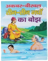 Hindi Reading Kids Akbar Birbal Tales Load of Three Three Donkeys Story ... - $9.40