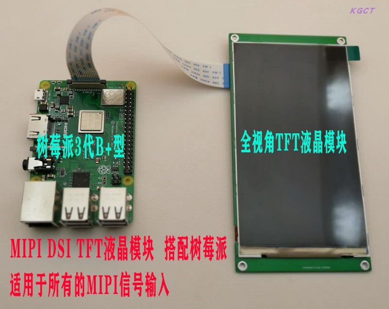MIPI Interface Learning and Debugging Screen Raspberry Pi MIPI DSI ...