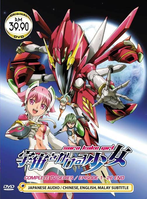 The Girl Who Leapt Through Space DVD ANIME The Girl Who Leapt Through Space Vol.1-26End Sore Kake Girl