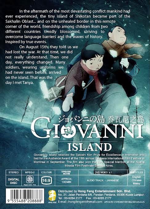 DVD JAPANESE ANIME MOVIE GIOVANNI'S ISLAND Giovanni no Shima English ...