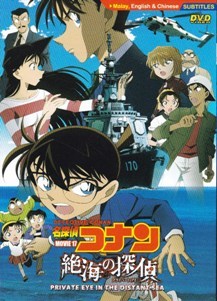 Detective Conan Movie 6 The Phantom Of Baker Street