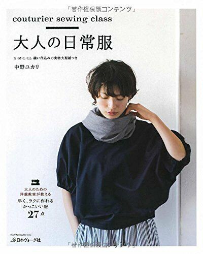 Primary image for Couturier Sewing Class Senior Casual Wear /Japanese Clothes Pattern Book