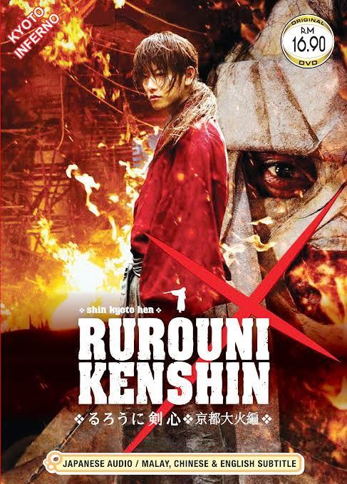 subtitle rurouni kenshin kyoto inferno