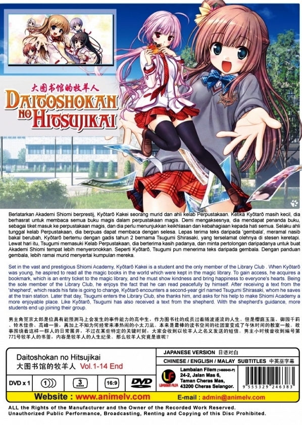 DVD ANIME Daitoshokan No Hitsujikai V.114 A Good Librarian Like A Good Shepherd DVD, HD DVD