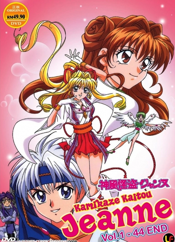 Kamikaze Kaitou Jeanne Episode 1 DVD ANIME Kamikaze Kaitou Jeanne Vol.1-44End Phantom Thief Jeanne