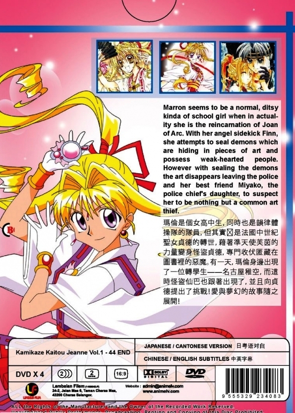 Kamikaze Kaitou Jeanne Episode 1 Eng Sub DVD ANIME Kamikaze Kaitou Jeanne Vol.1-44End Phantom Thief Jeanne