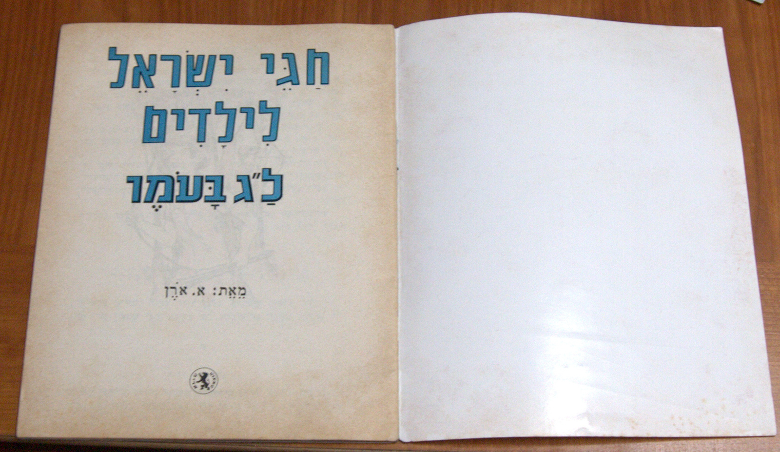 Zion judaica coupon code