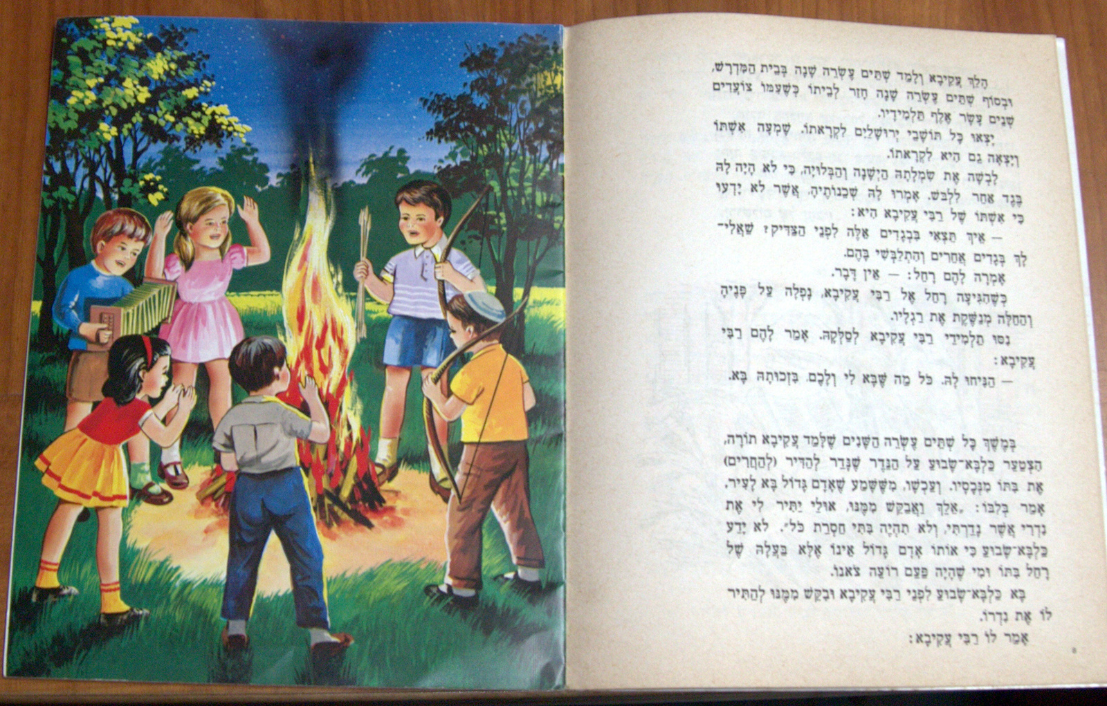 Vintage Judaica Israel Holiday Lag BaOmer Hebrew Children's Story Book ...