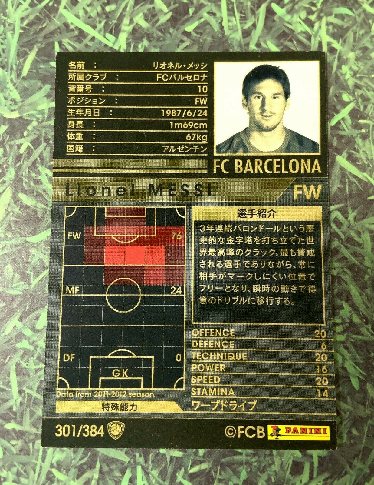 Panini Wccf 11 12 Lionel Messi Fc Barcelona And 50 Similar Items