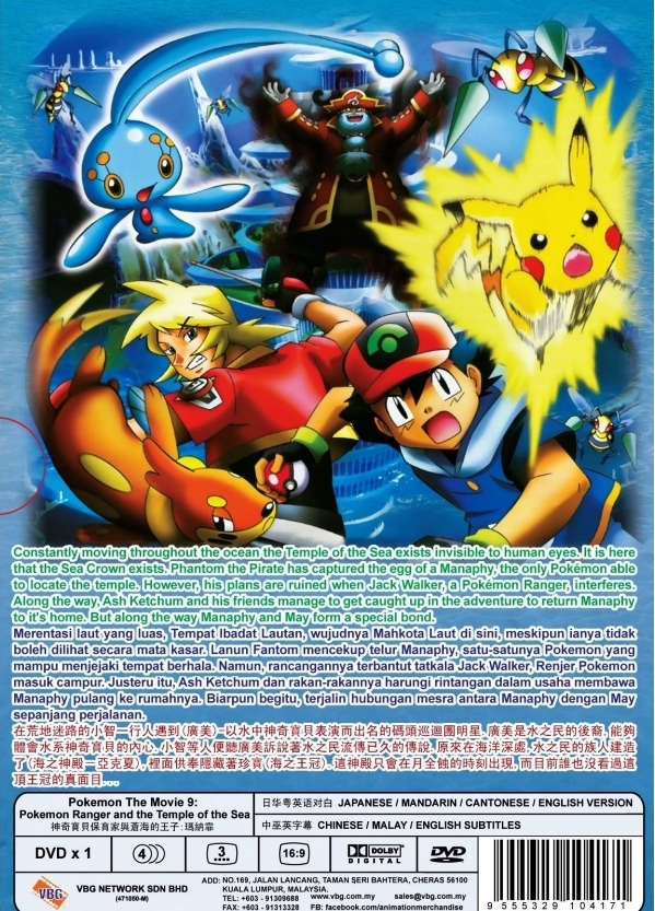 DVD ANIME POKEMON Movie 9 Pokemon Ranger And The Temple of The Sea