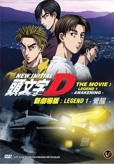 DVD ANIME New Initial D The Movie Legend 1 Awakening Toyota Sprinter ...