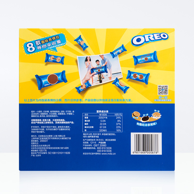 Oreo Blueberry and Raspberry Flavor 13.68oz Big Box Cookies & Biscotti