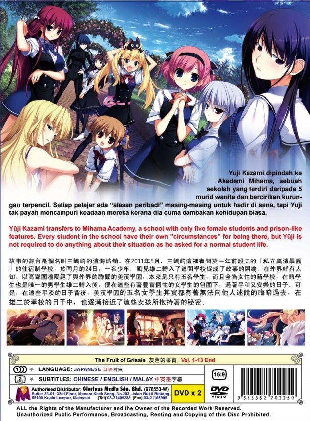 DVD JAPANESE ANIME The Fruit of Grisaia Vol.1-13End Grisaia no Kajitsu