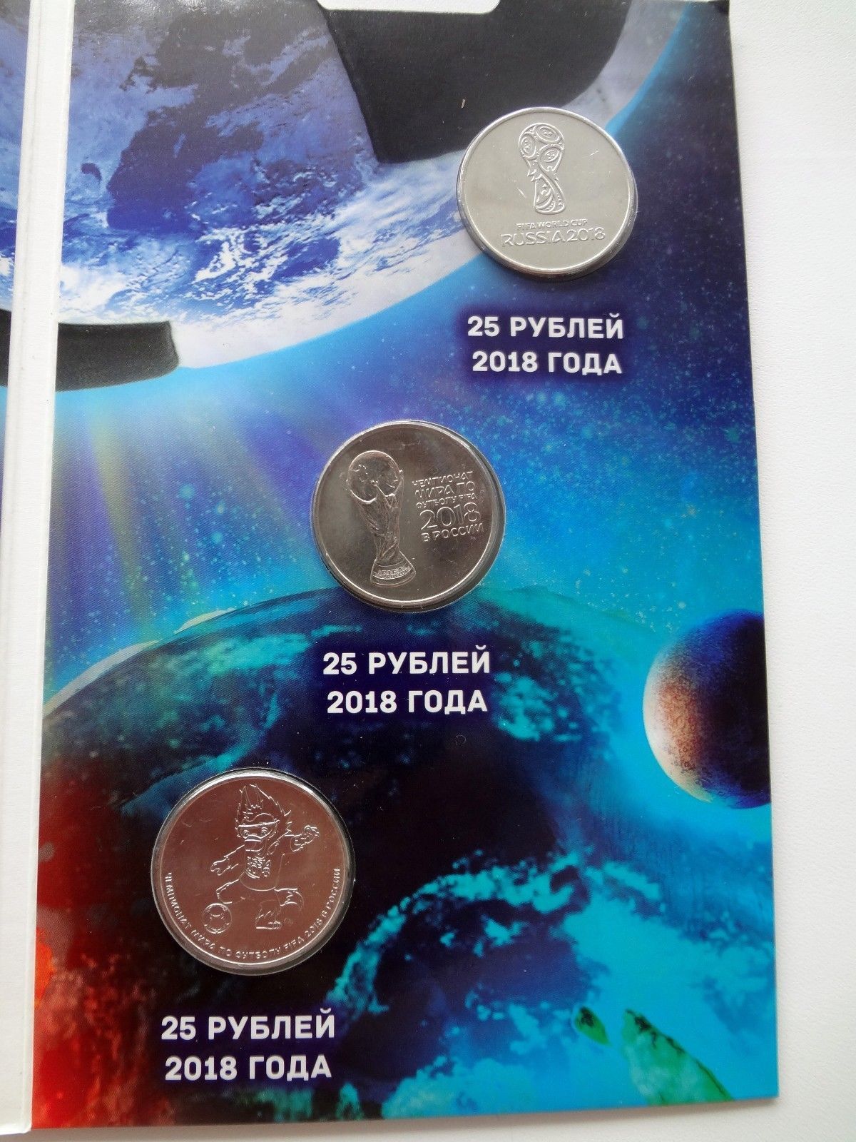 RUSSIA 3 X 25 ROUBLES 2018 COINS SET UNC FIFA World Championship Football