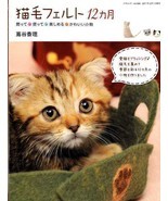 Cat Hair Felt and Goods 12 Months Japanese Craft Book Japan - $23.42